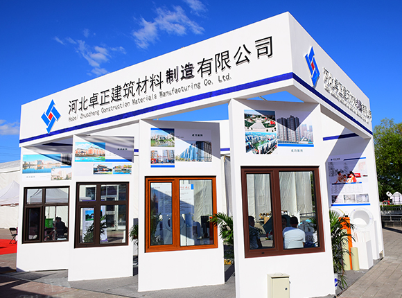 雄安展會